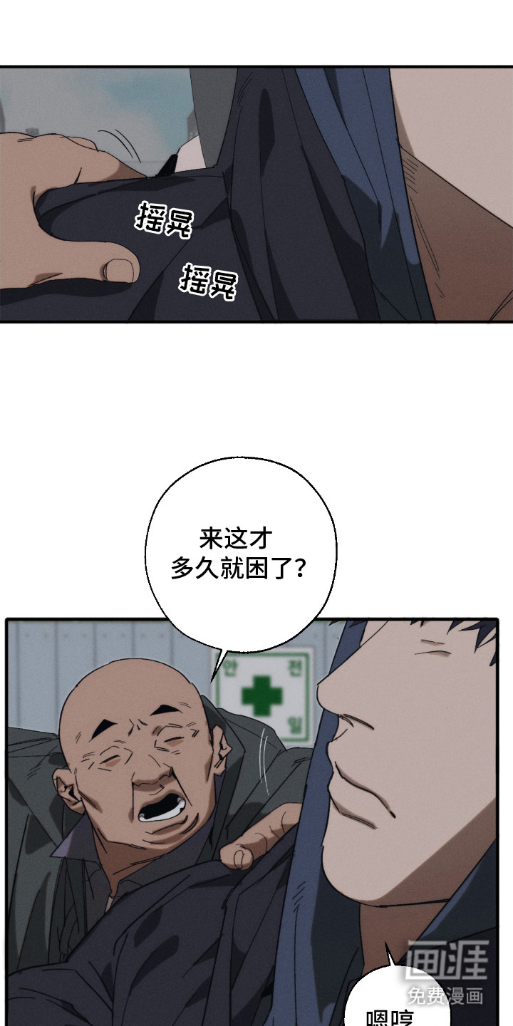 不完整的燃烧第2话图