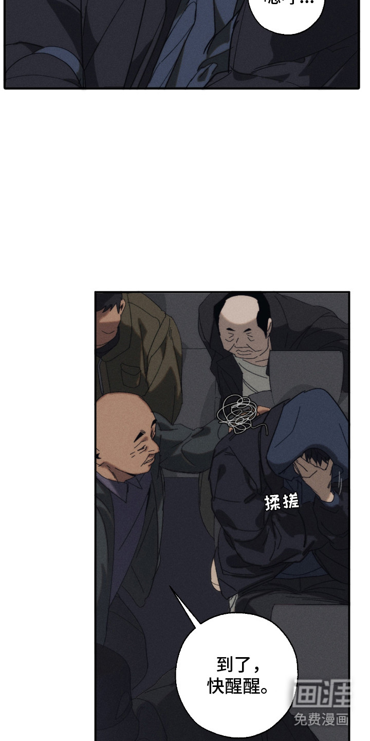 不完整的燃烧第2话图