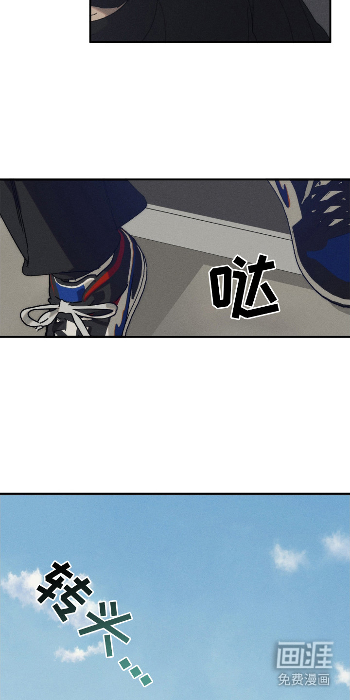 不完整的燃烧第2话图