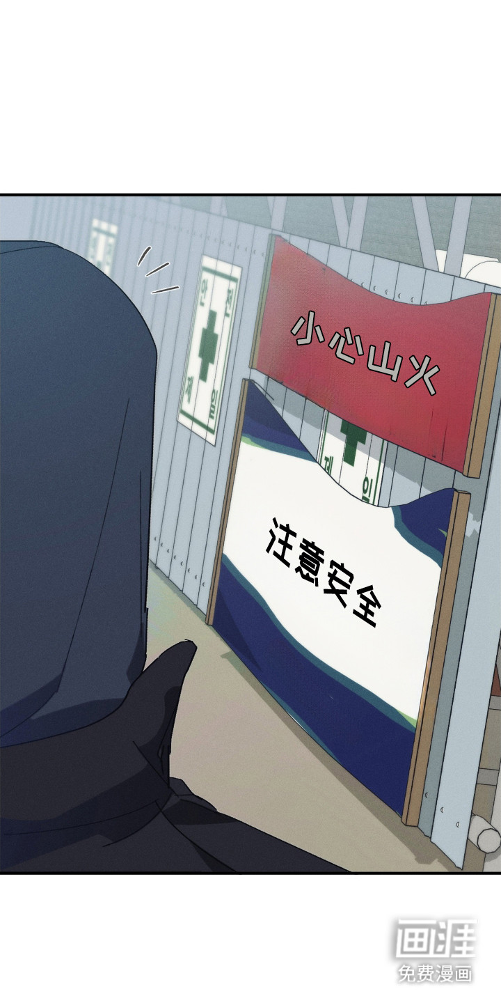 不完整的燃烧第2话图