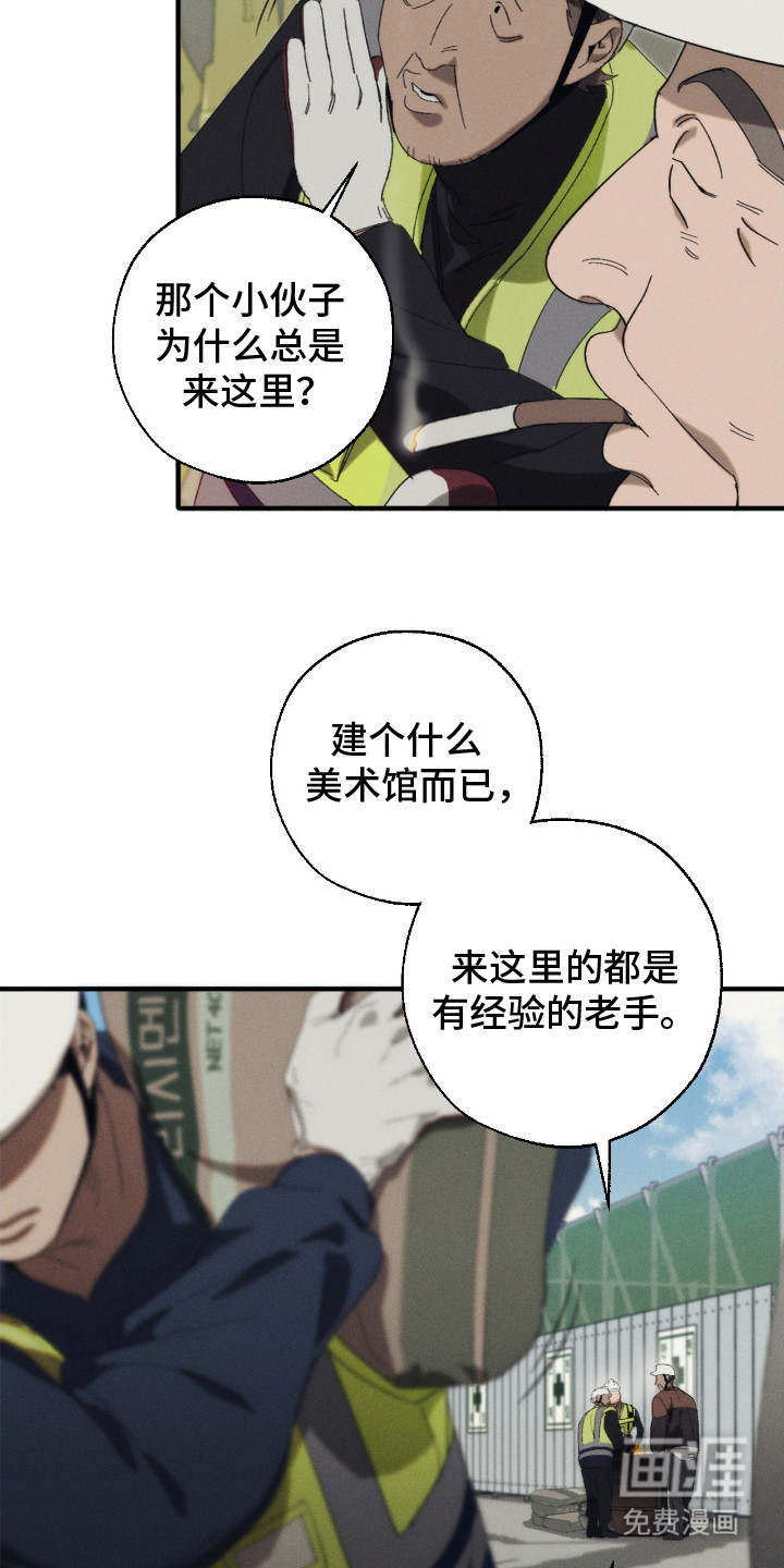 不完整的燃烧第2话图