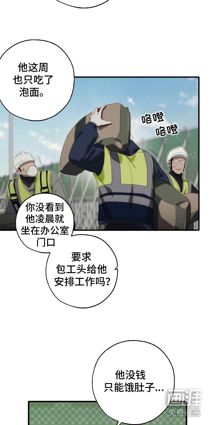 不完整的燃烧第2话图