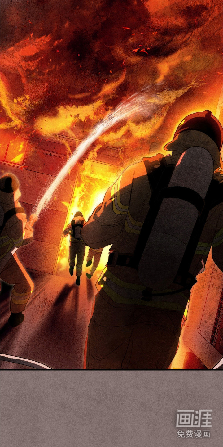 不完整的燃烧第2话图