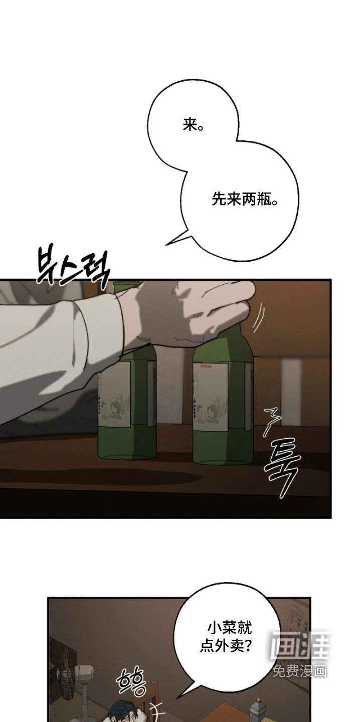 不完整的燃烧第20话图