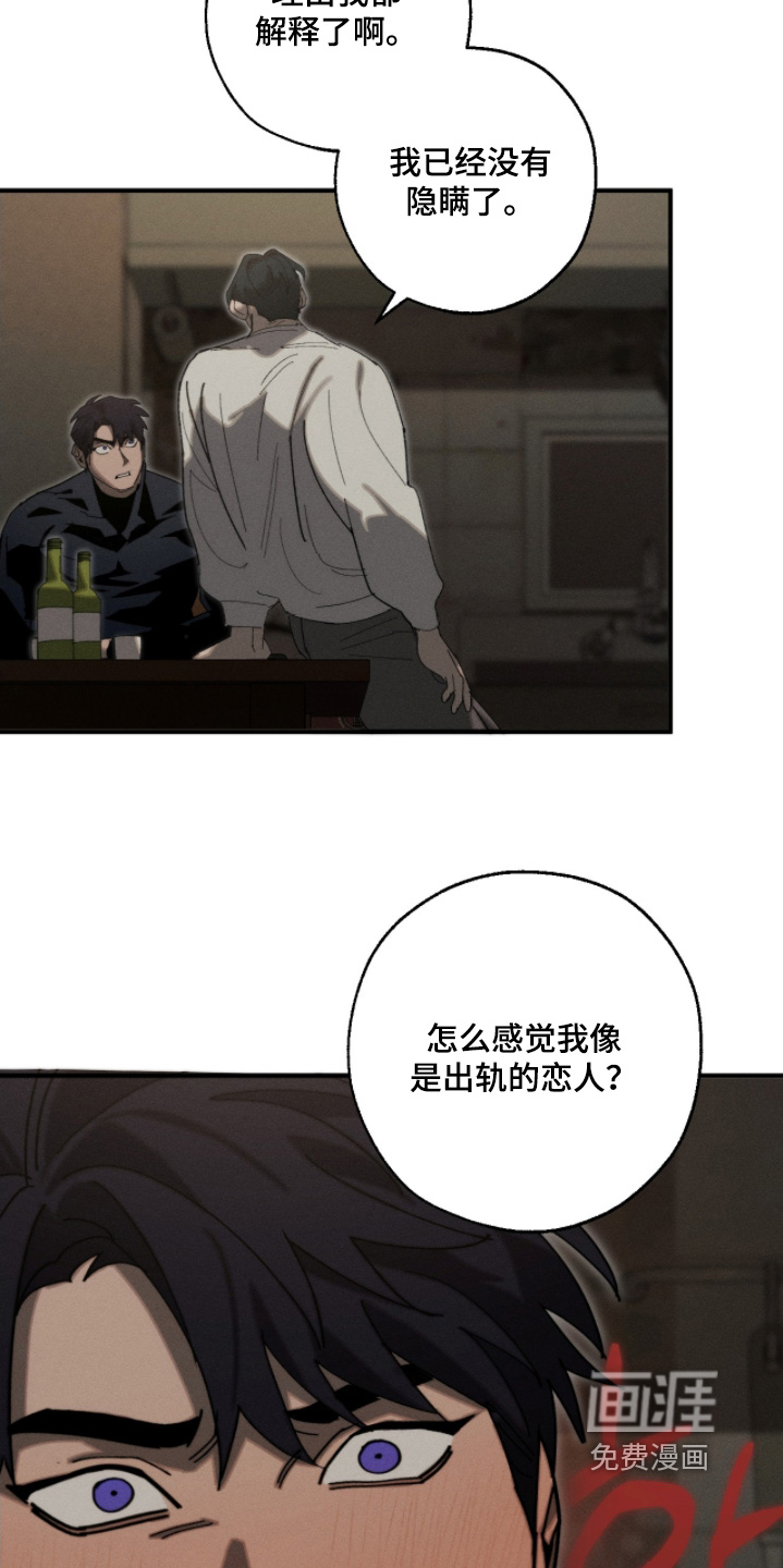 不完整的燃烧第20话图