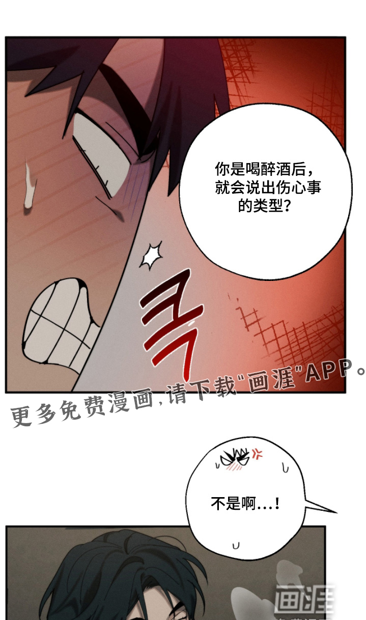 不完整的燃烧第21话图