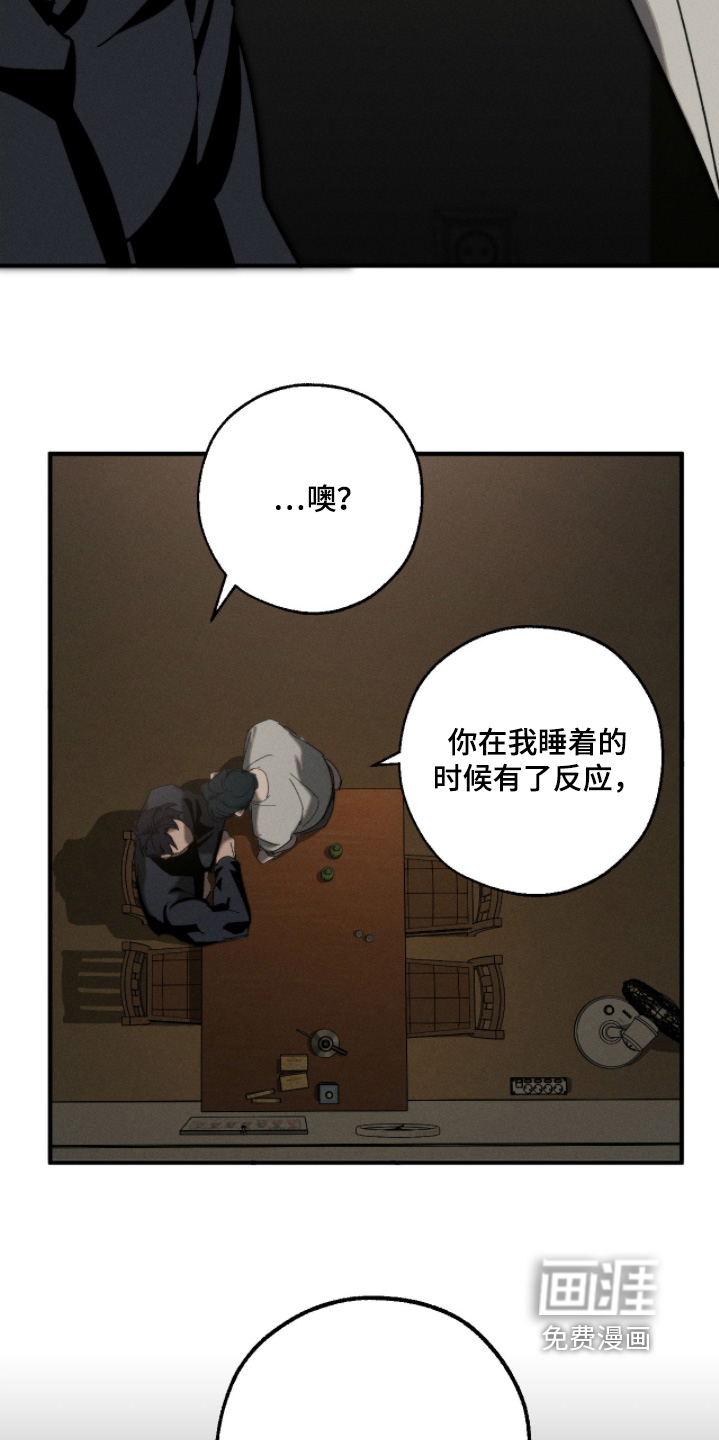 不完整的燃烧第21话图