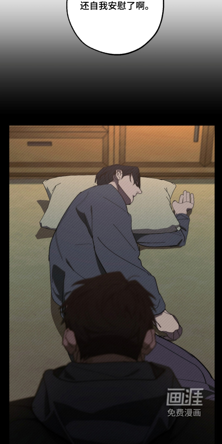 不完整的燃烧第21话图