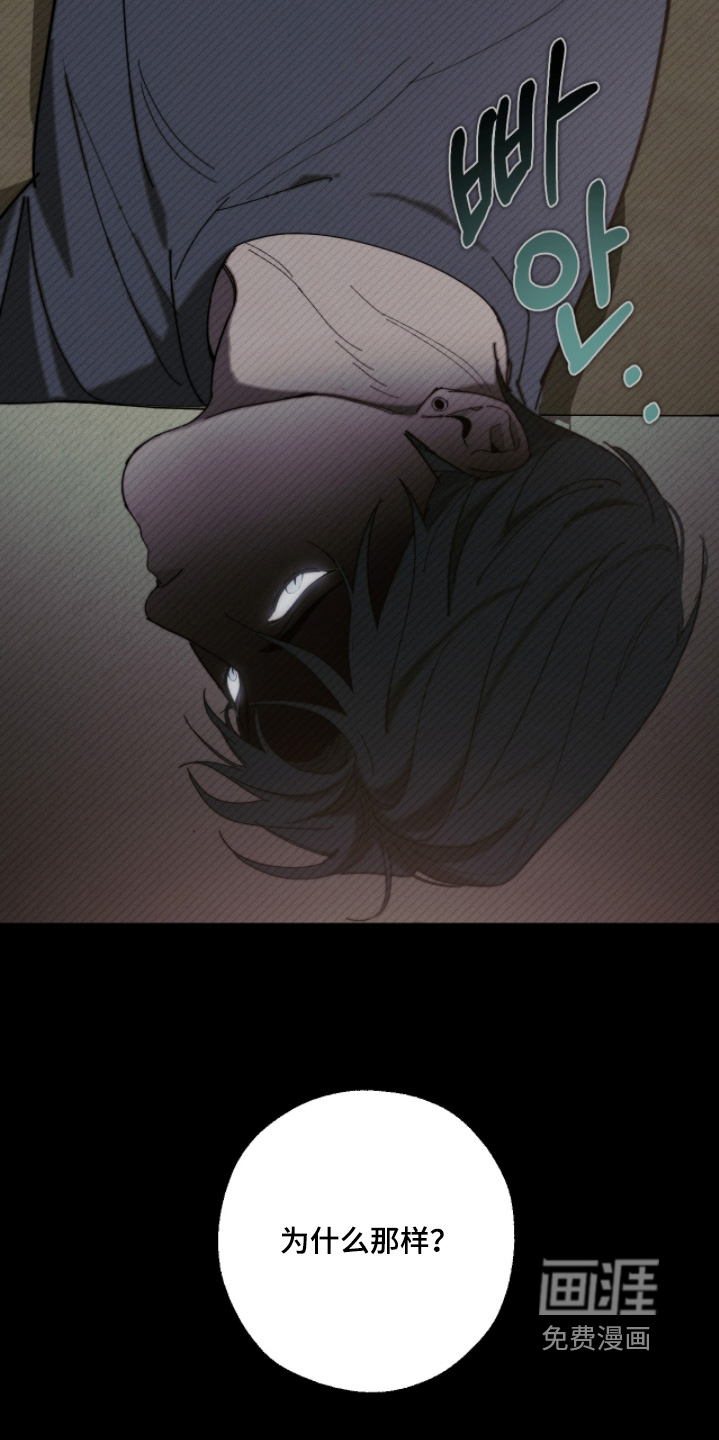 不完整的燃烧第21话图