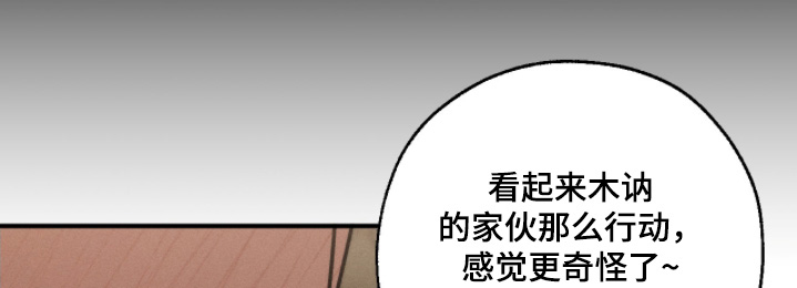 不完整的燃烧第21话图