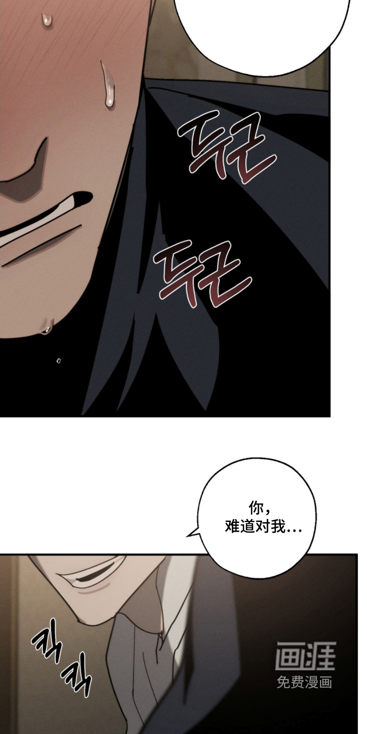 不完整的燃烧第21话图