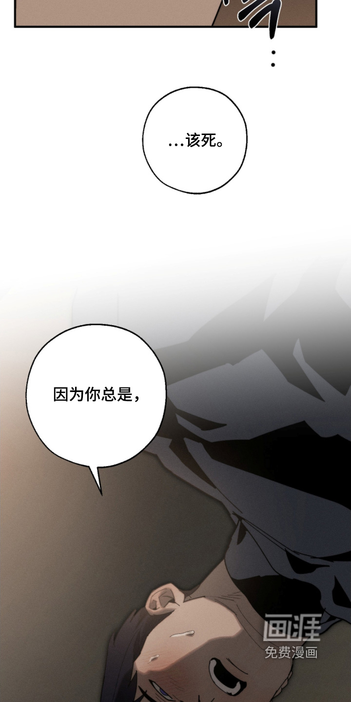 不完整的燃烧第21话图