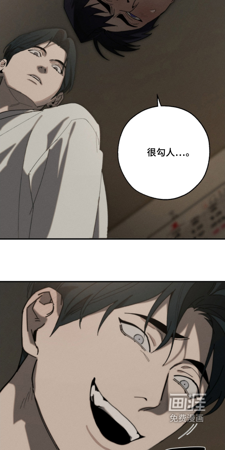 不完整的燃烧第21话图