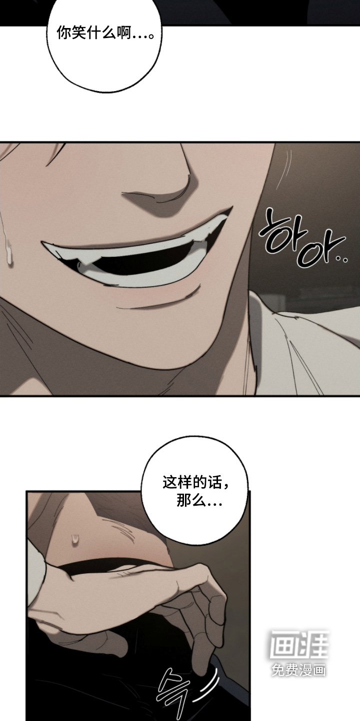 不完整的燃烧第21话图