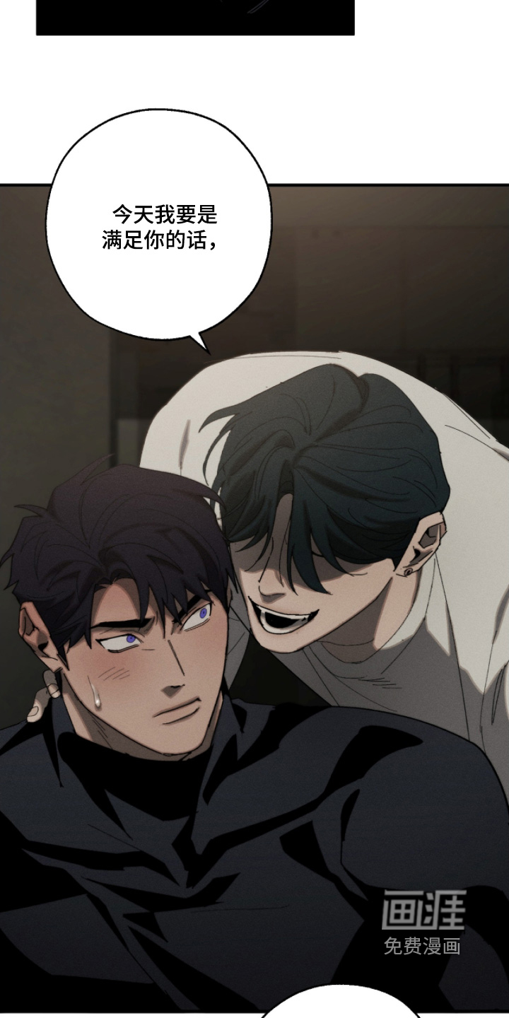 不完整的燃烧第21话图