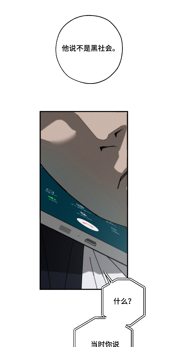 不完整的燃烧第24话图