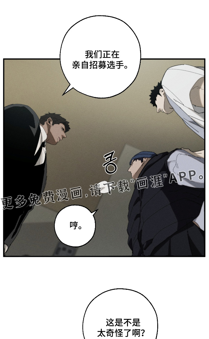 不完整的燃烧第25话图