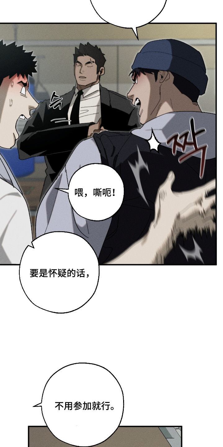 不完整的燃烧第25话图