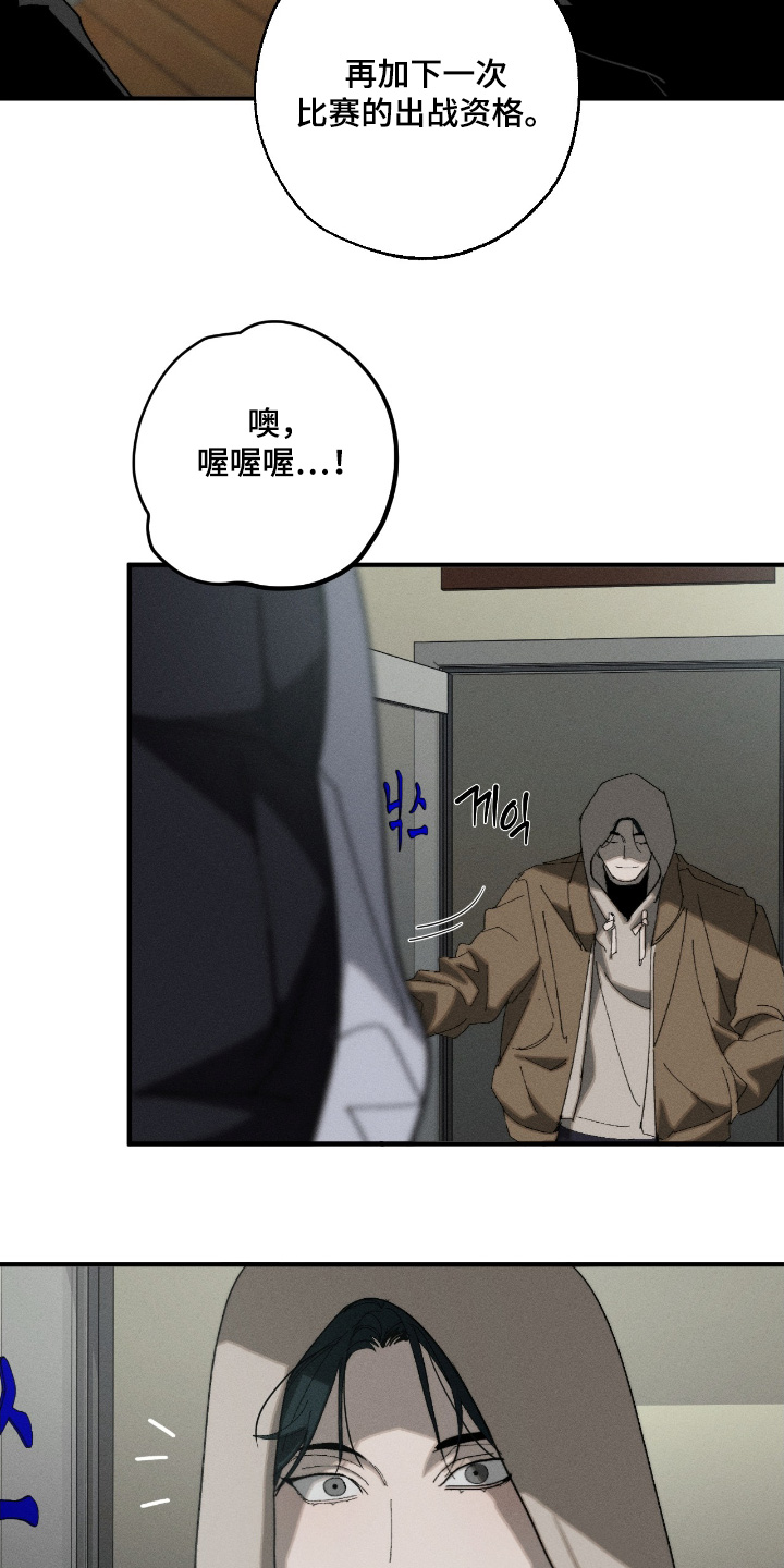 不完整的燃烧第25话图