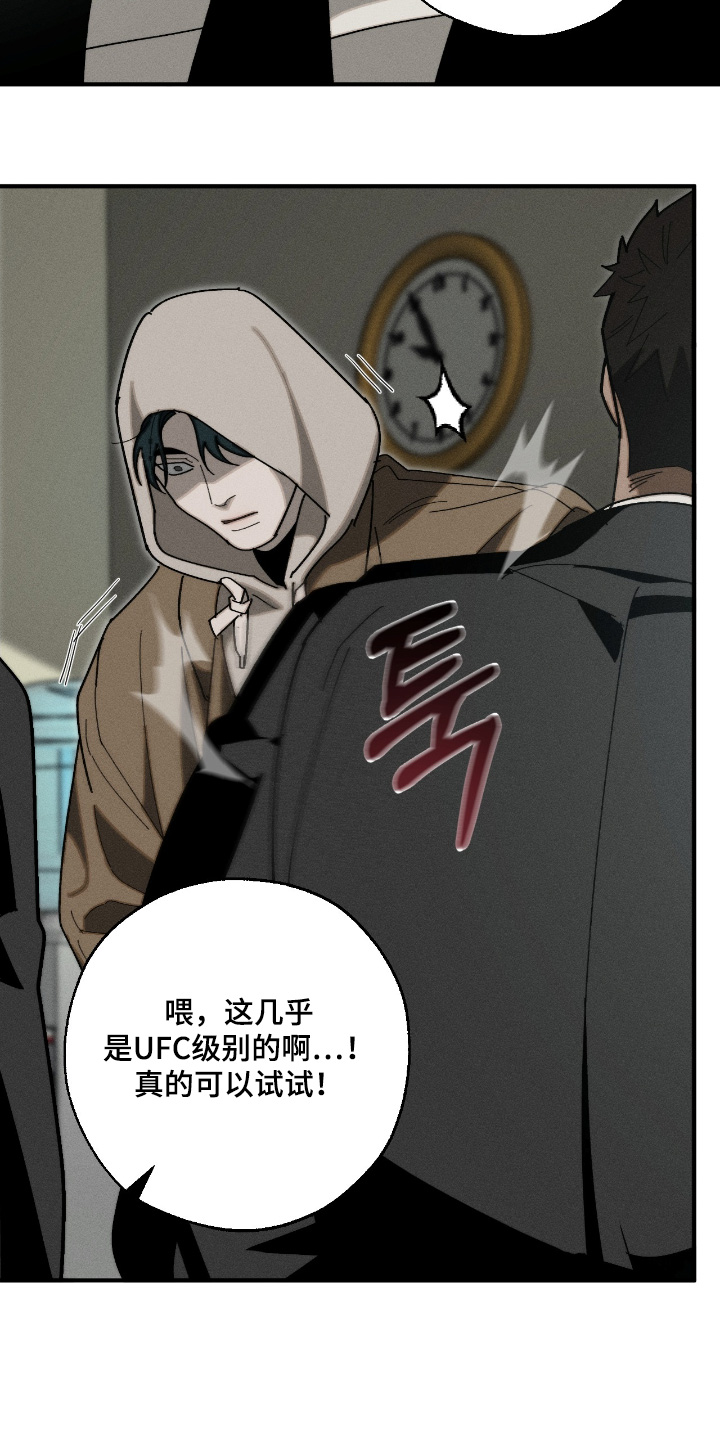 不完整的燃烧第25话图