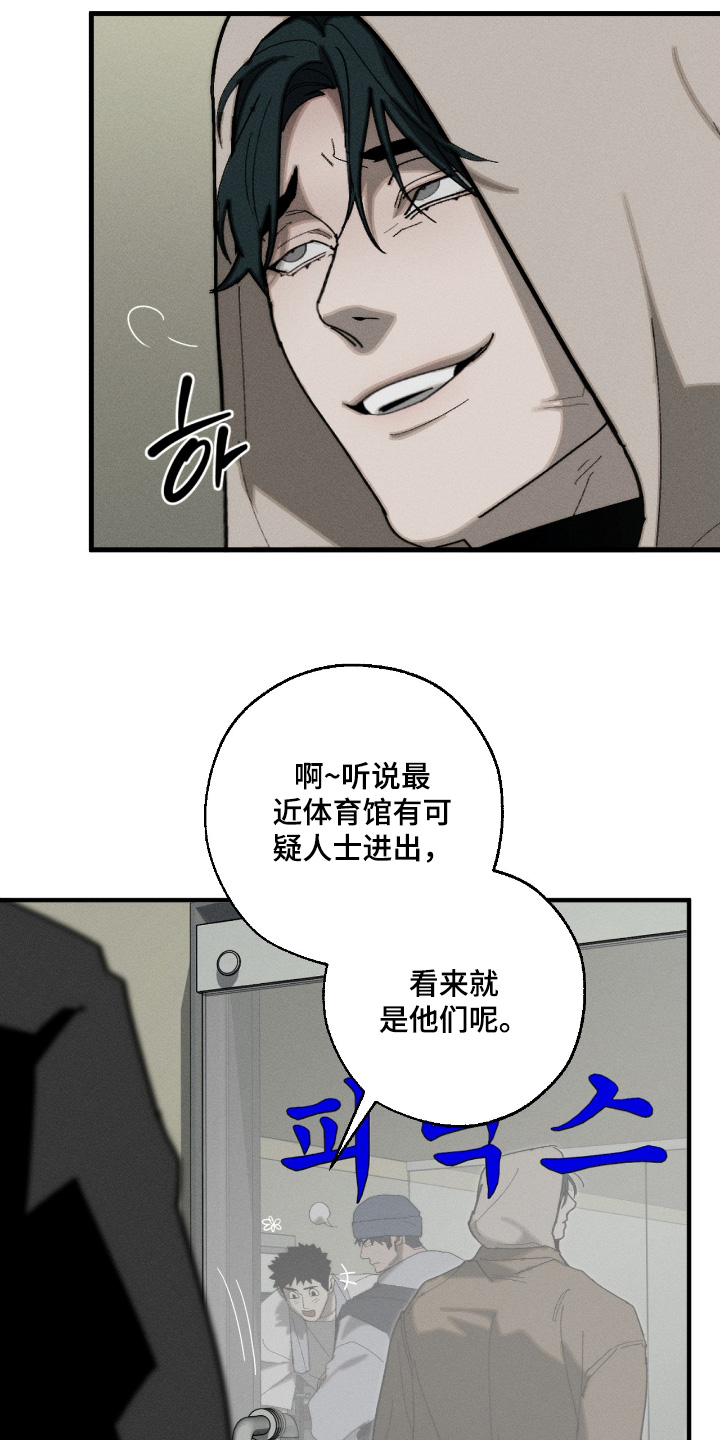 不完整的燃烧第25话图