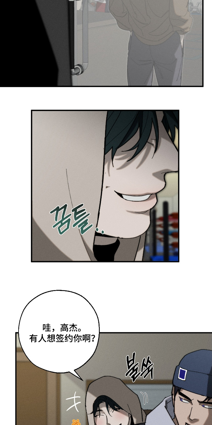 不完整的燃烧第25话图