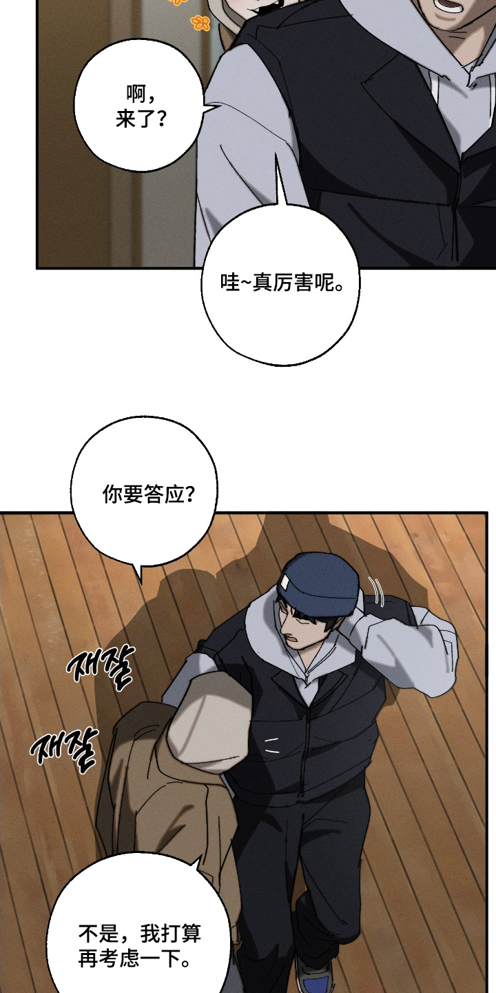 不完整的燃烧第25话图