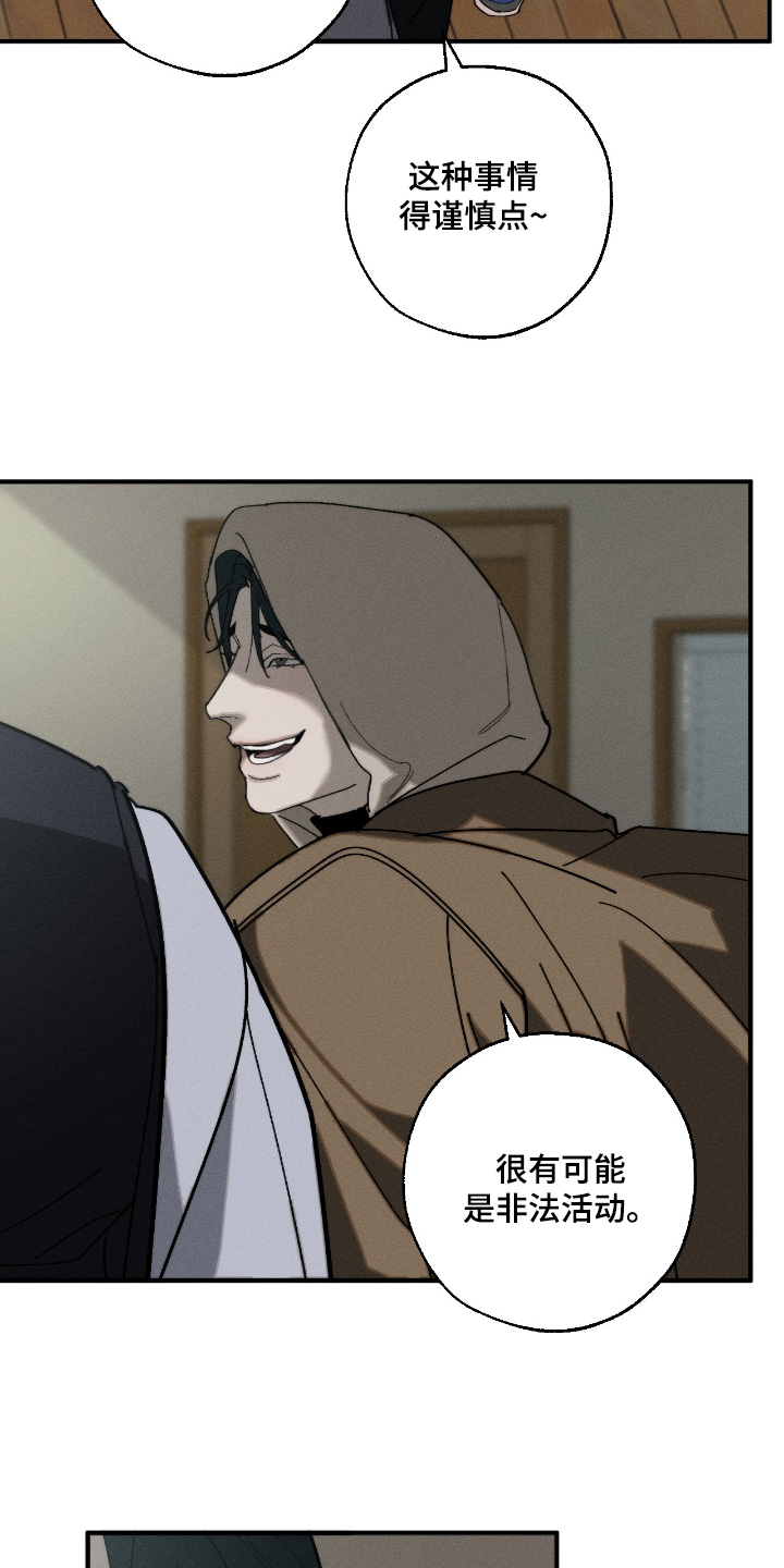 不完整的燃烧第25话图