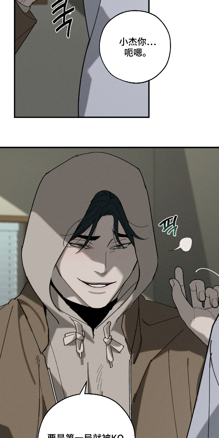 不完整的燃烧第25话图