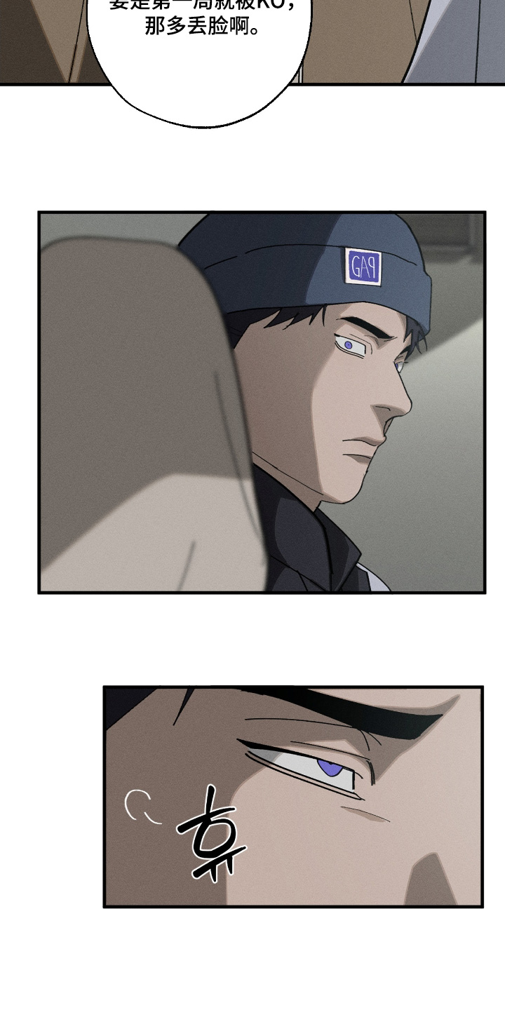 不完整的燃烧第25话图