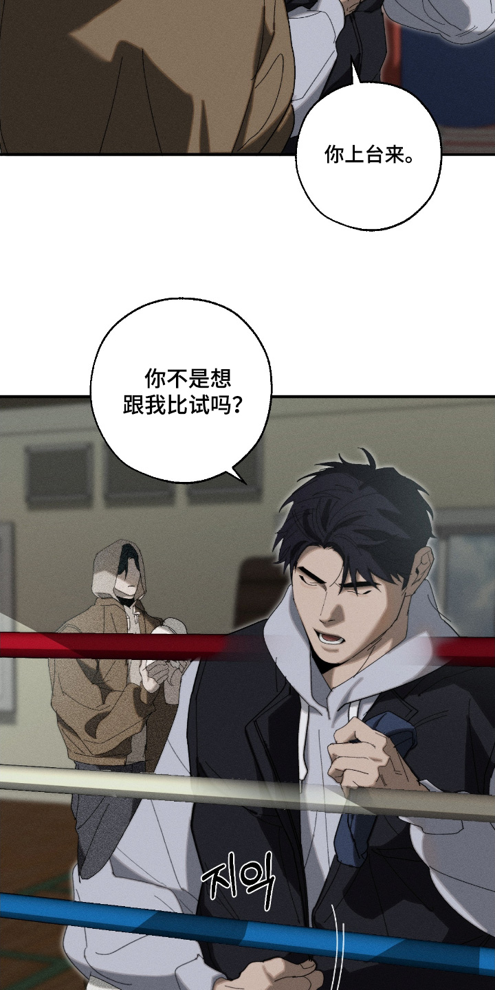 不完整的燃烧第25话图