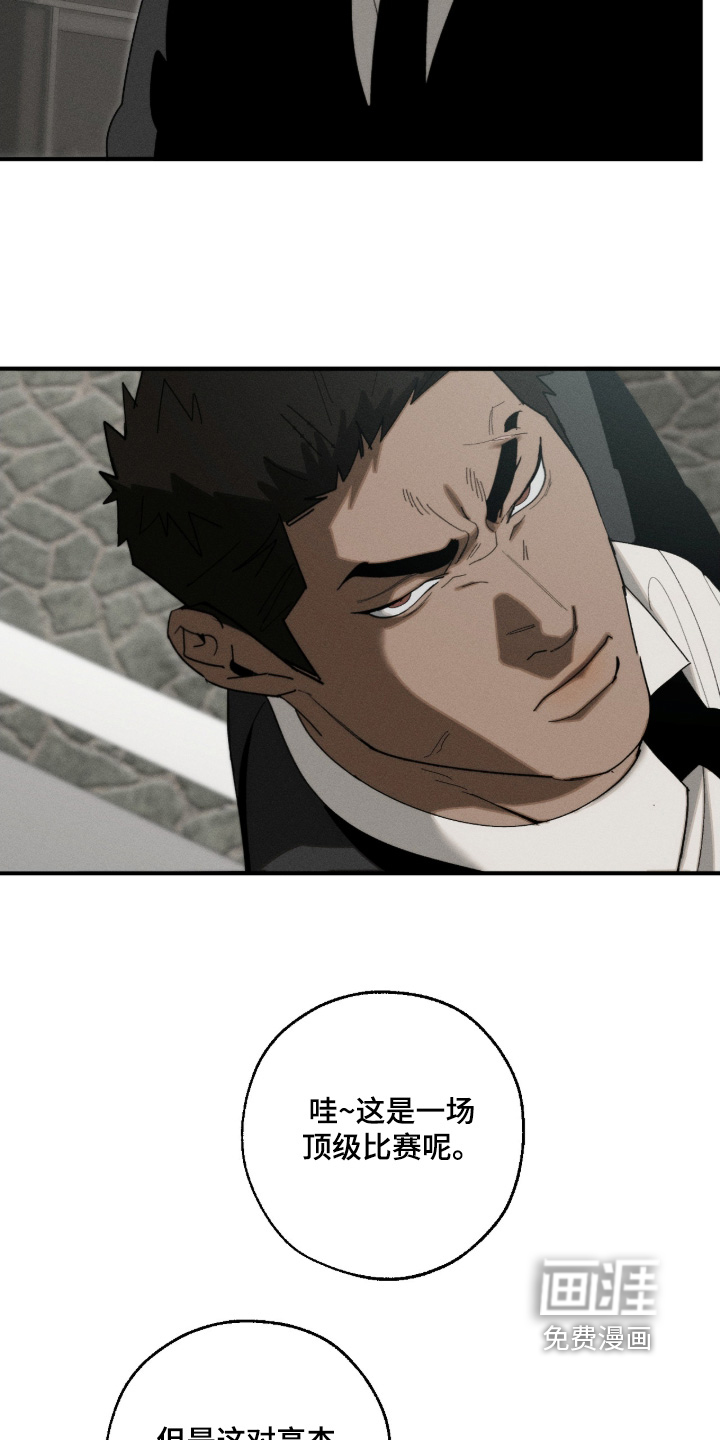 不完整的燃烧第26话图