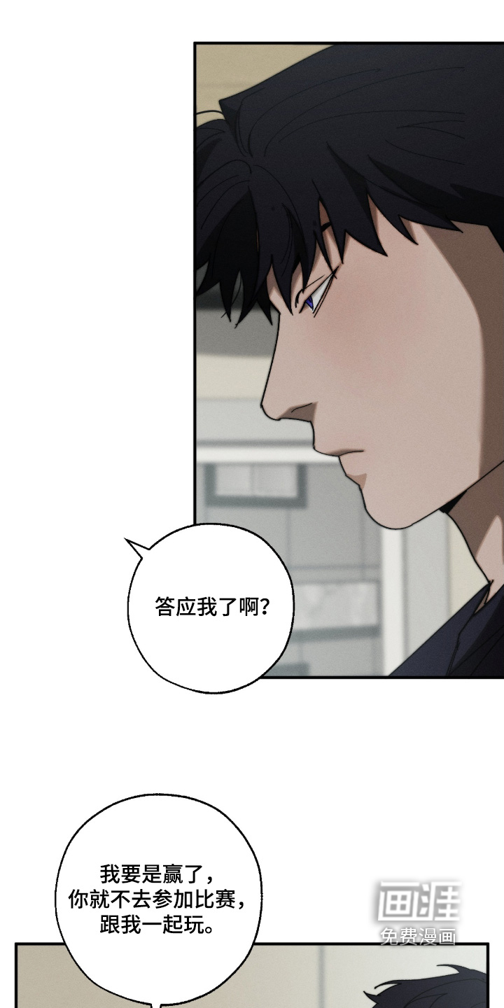 不完整的燃烧第26话图