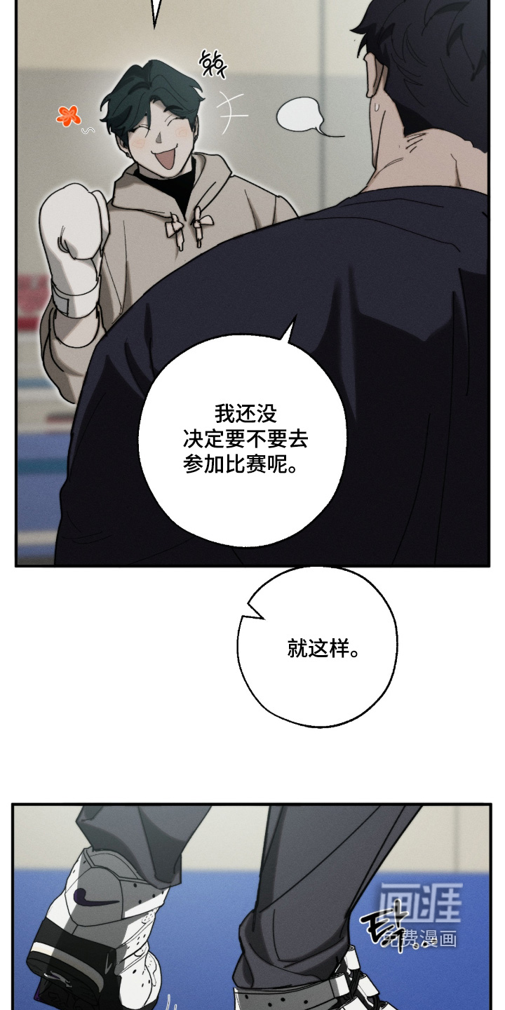 不完整的燃烧第26话图