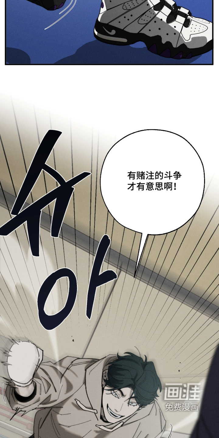 不完整的燃烧第26话图