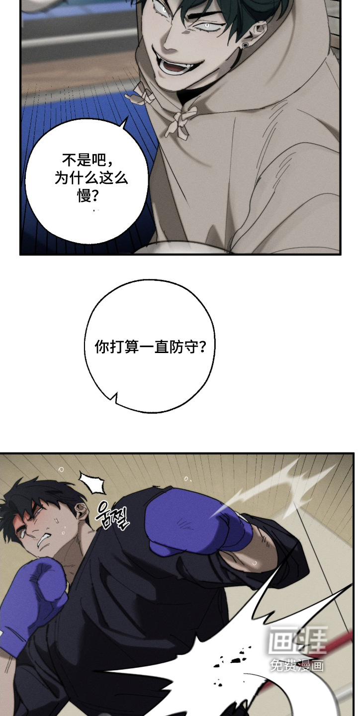 不完整的燃烧第26话图