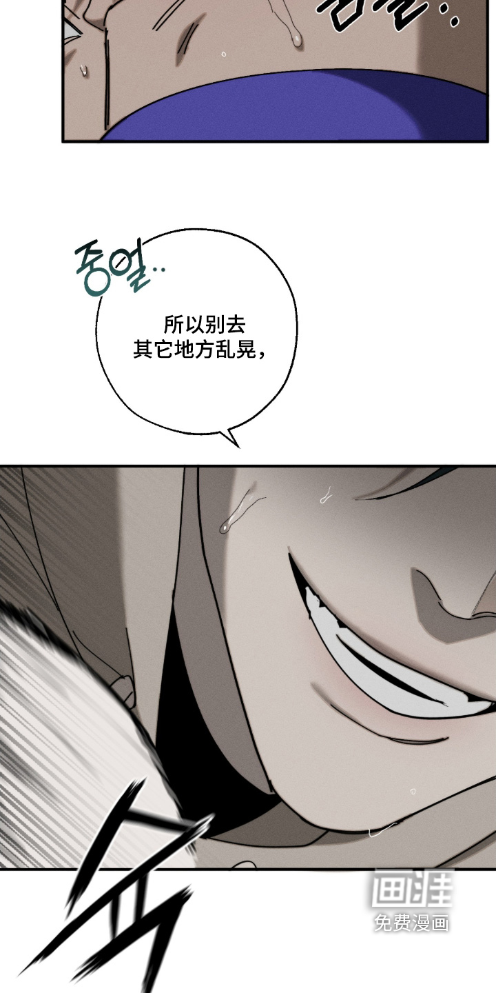 不完整的燃烧第26话图