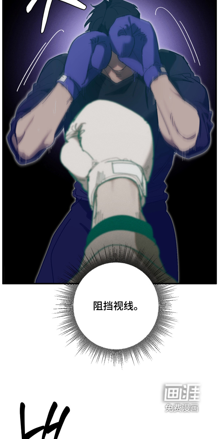 不完整的燃烧第26话图