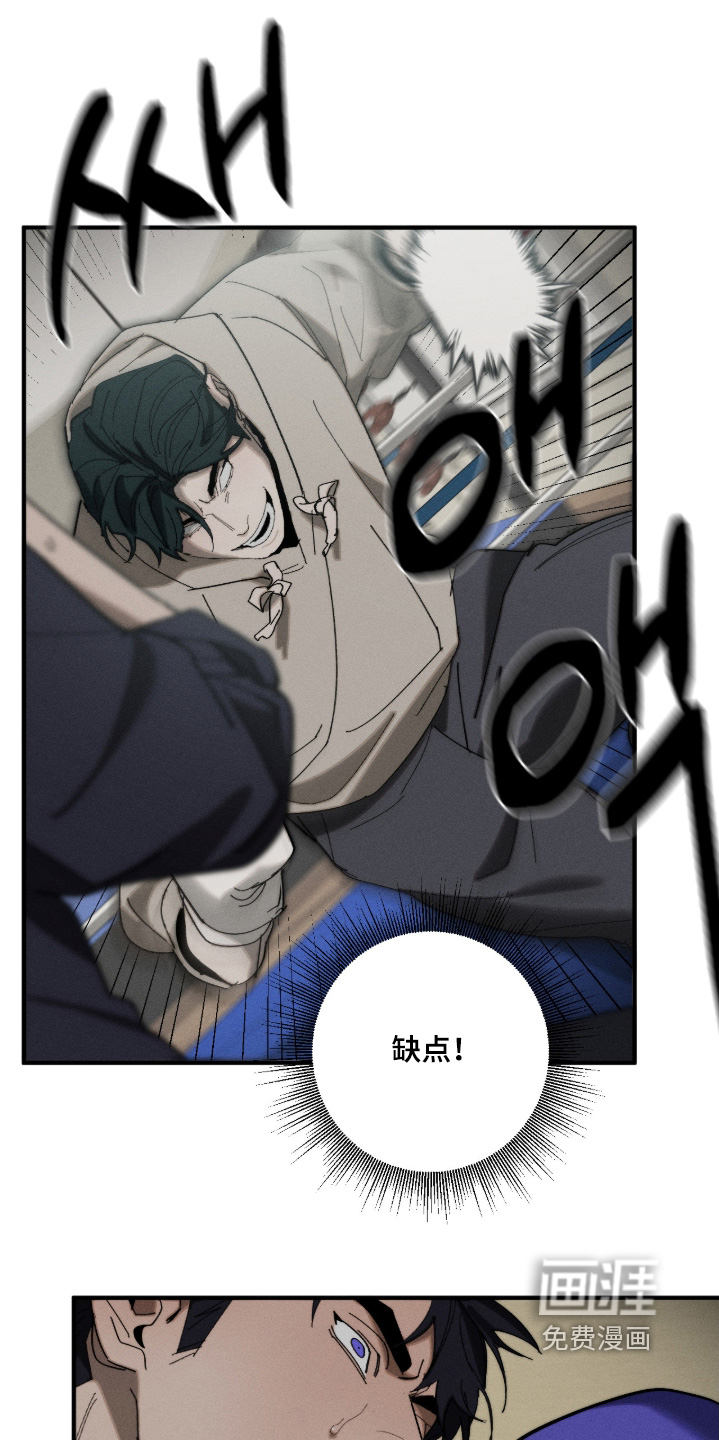 不完整的燃烧第26话图