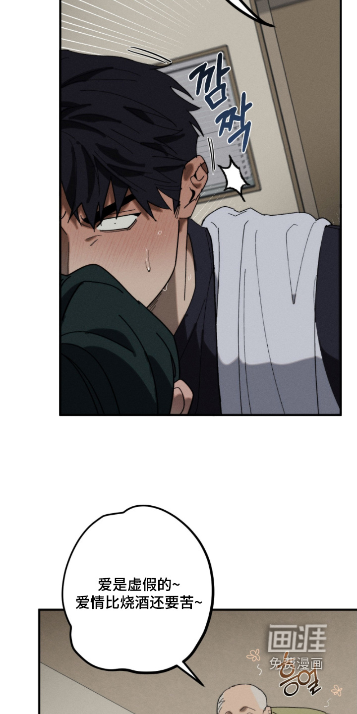 不完整的燃烧第28话图