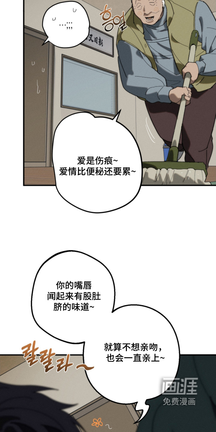 不完整的燃烧第28话图