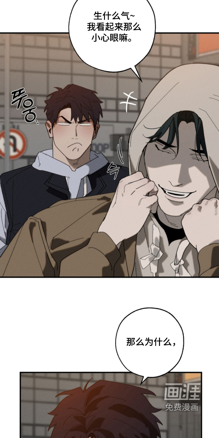 不完整的燃烧第28话图