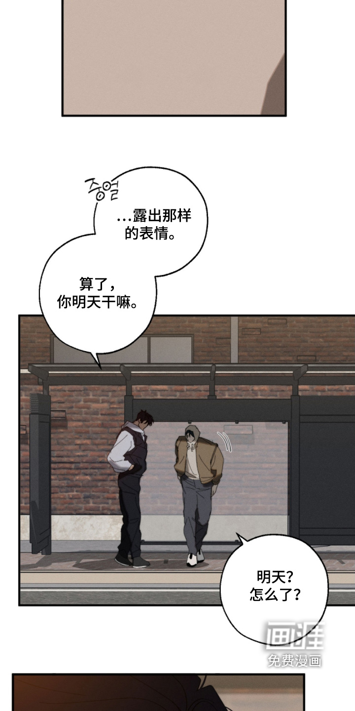 不完整的燃烧第28话图