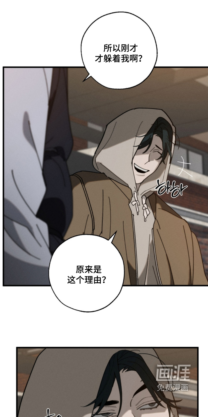 不完整的燃烧第28话图