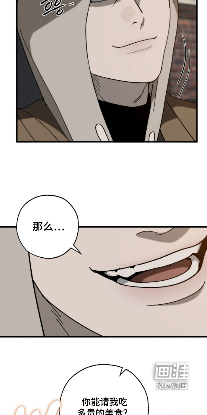 不完整的燃烧第28话图