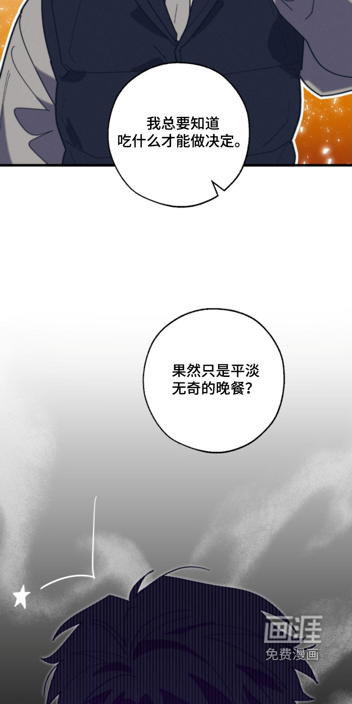 不完整的燃烧第28话图