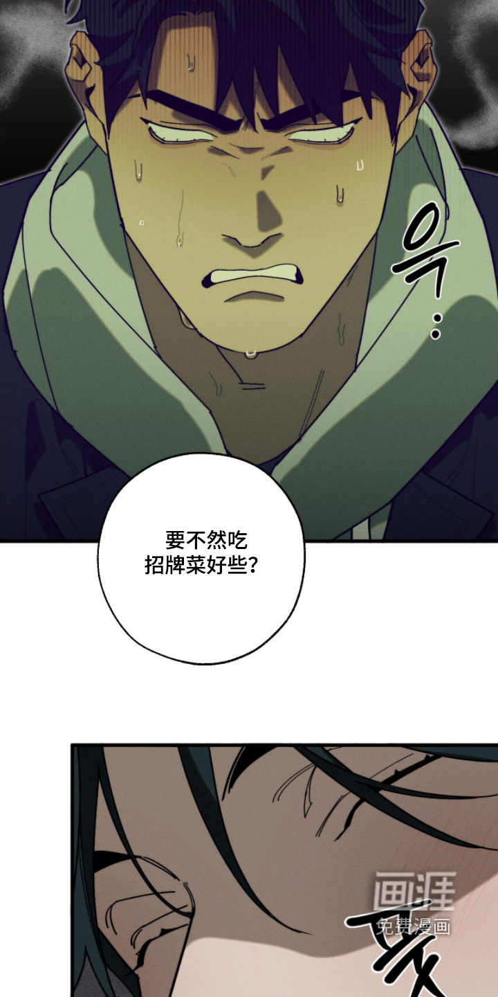 不完整的燃烧第28话图