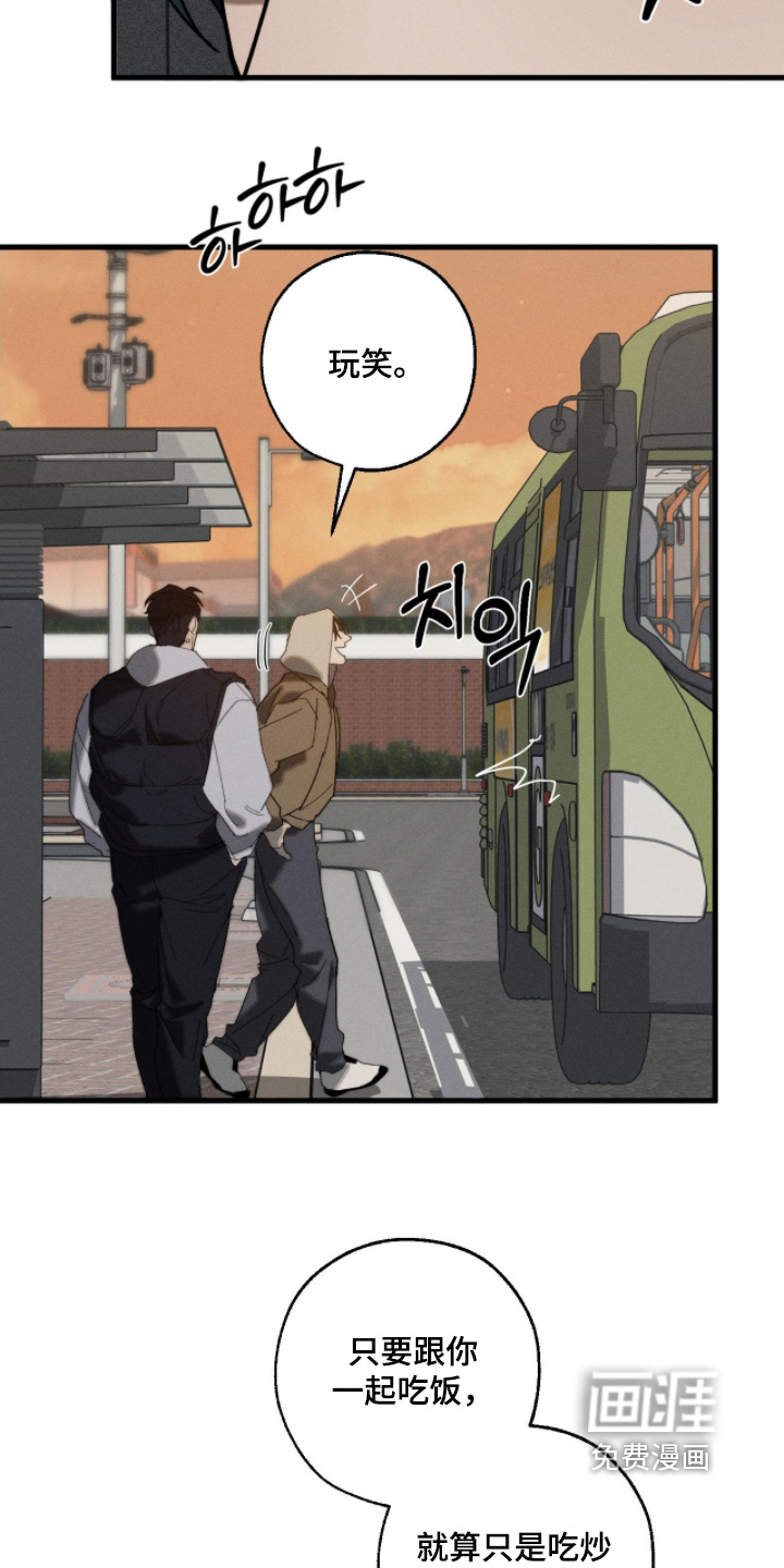 不完整的燃烧第28话图