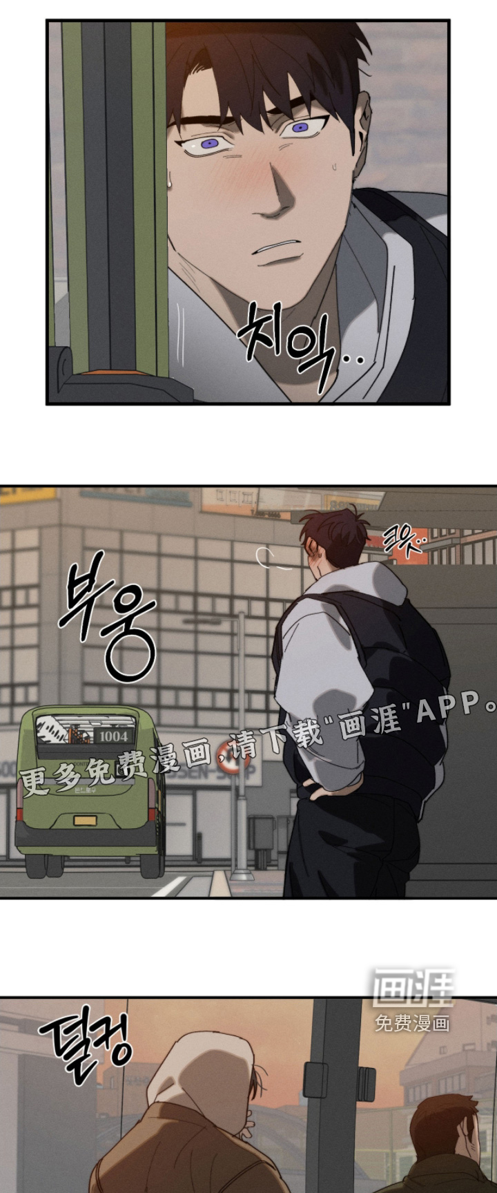 不完整的燃烧第29话图