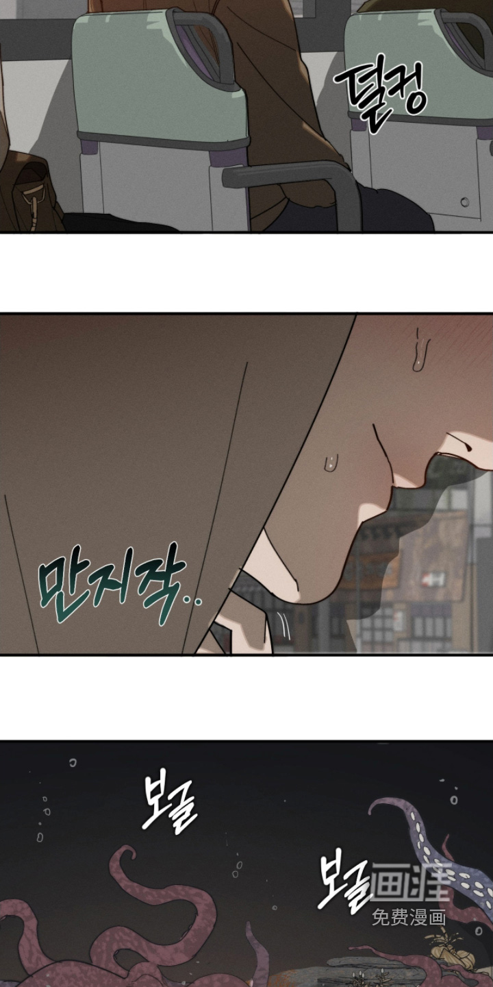 不完整的燃烧第29话图